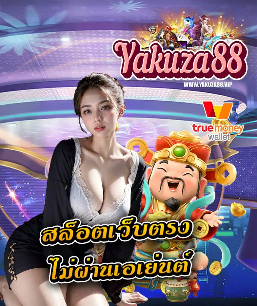 yakuza88